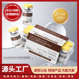 水光小棕瓶渗透靓颜液次抛提亮淡黄填充胶原肤色防斑黑色素抗氧化