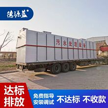 诸城环保设备工程公司 山东诸城德源环保科技污水处理设备