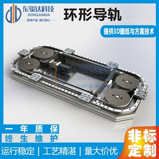 Square Guide Rail Rectangular Assembly Line High-Speed Arc Slider V-Shaped Chain Circular Inspection Production Line Efficient