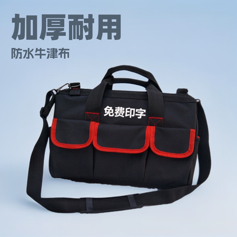 工具包加厚防水耐磨牛津布包多功能水电安装维修电工包厂家定优惠