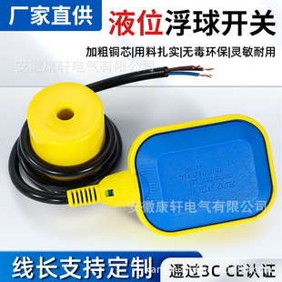 Factory direct water supply tower water level control liquid level float switch household pool water tank automatic control switch wholesale