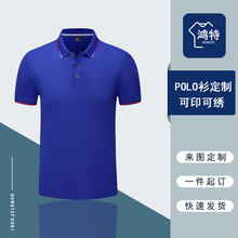 POLO衫定制广告文化衫工作团体服厂服批发印字logo衬衫领上班印花
