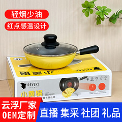 康宁里维尔REVERE小黄锅家用感温不粘小煎锅一人食煲仔饭焖炒锅