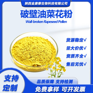�Ʊ��Ͳ˻���400Ŀ�_�˷�ܿ޷�۲˻����Ͳ˷仨�� Rape pollen