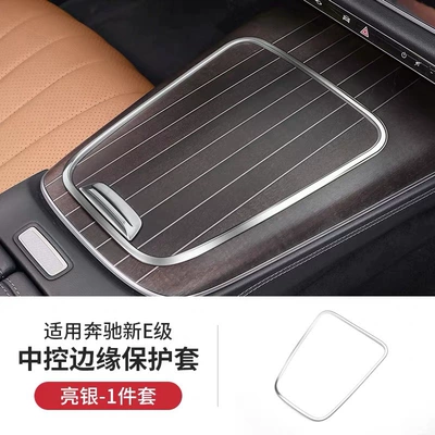 Sticker, Anti-Scratch Interior Protection, Door – Other Automotive Interior Supplies - 24-26-models-e300-central-control-frame-1-piece-set-stainless-steel