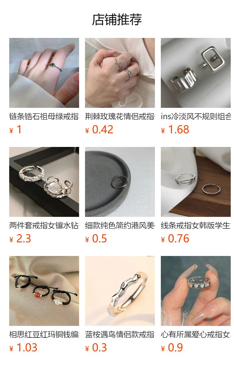 预览状态下无法点击,发布后,可点击跳转到对应的商品页面