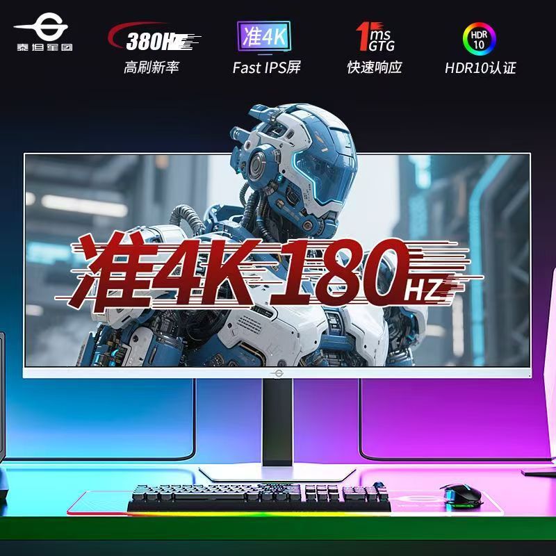Titan Legion P34UG PLUS 34inch quasi-4K180Hz ultra-wide screen monitor for gaming in white color Titan Legion P34UG PLUS 34inch quasi-4K180Hz ultra-wide screen monitor for gaming in white color