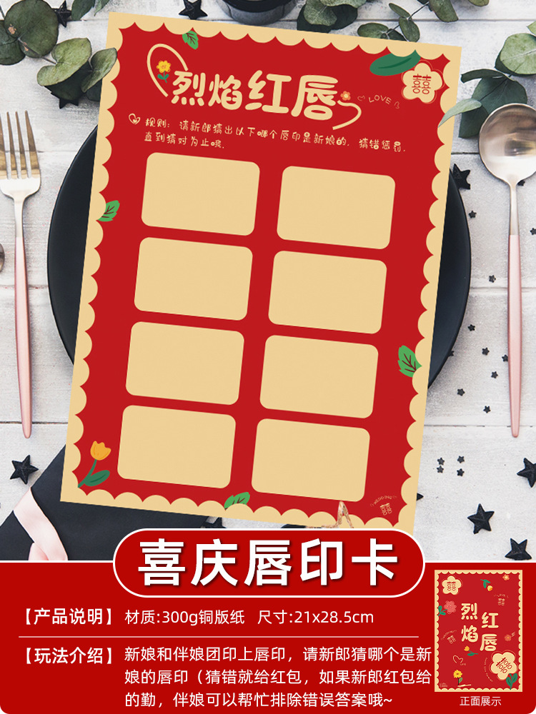 結婚の創意的なゲームの道具を迎えます。