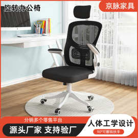 家用网布电脑椅人体工学办公电竞椅学生久坐舒适护腰可调办公坐椅