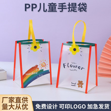 透明礼品袋磨砂伴手礼袋子pp儿童小迷你塑料手提袋定制生日礼物袋