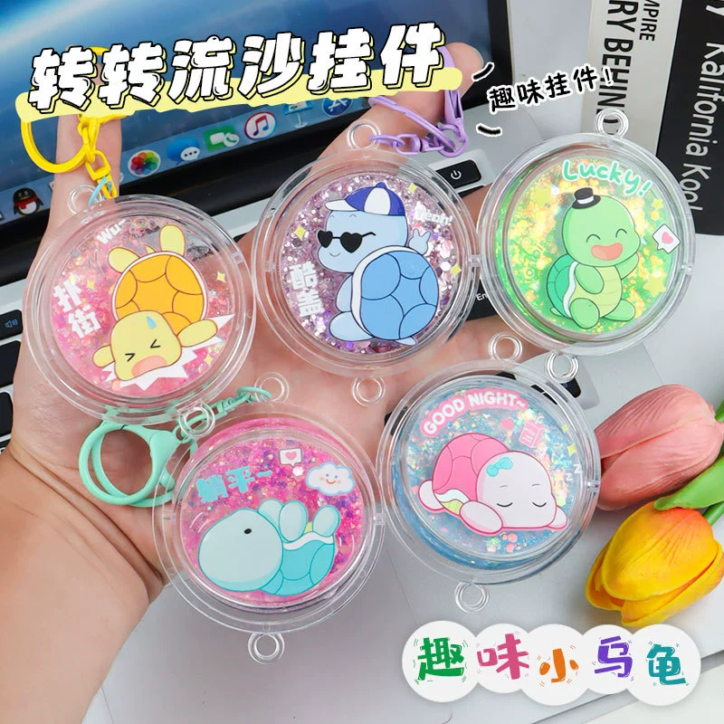Мультяшный брелок-игрушка в виде черепашки с вращающимся песком, милый аксессуар для сумки