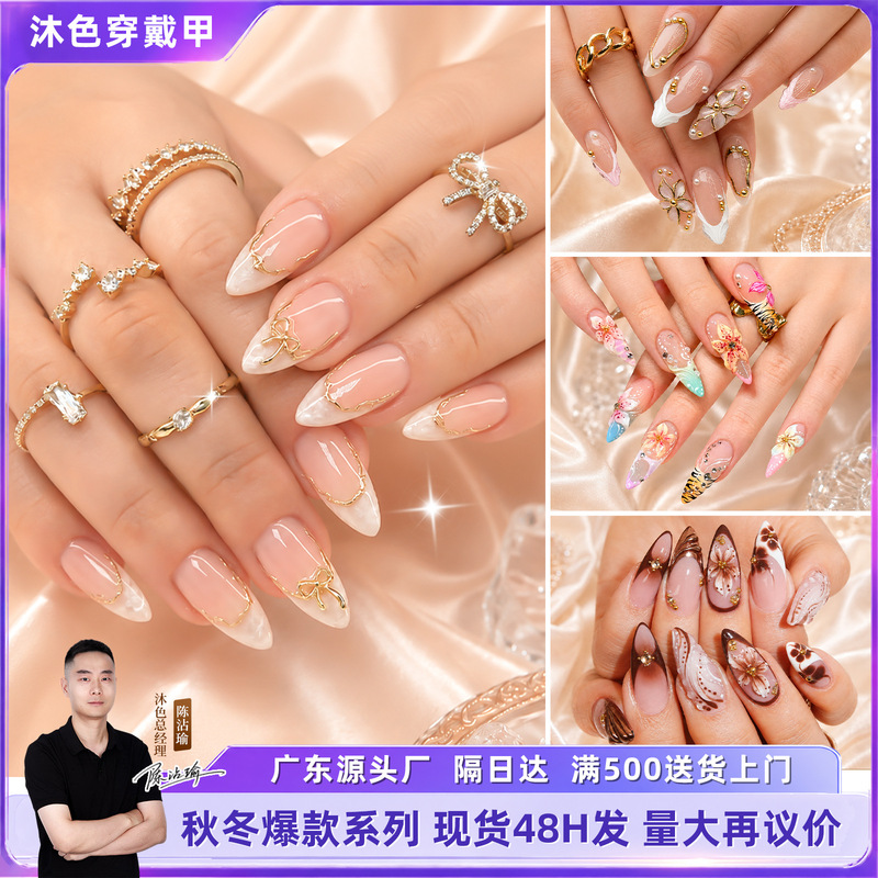 24-Piece Boxed Set of Cross-Border Foreign Trade 3D Floral Gold Leopard Print Combination High-End Almond-Shaped Press-On Nails 24-Piece Boxed Set of Cross-Border Foreign Trade 3D Floral Gold Leopard Print Combination High-End Almond-Shaped Press-On Nails