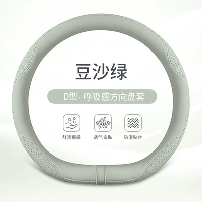 Steering wheel cover: Anti-Slip Handlebar Cover for Men and - bean-paste-green-d-type-38cm
