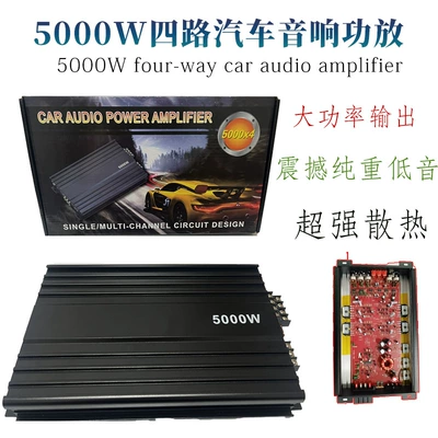 Manufacturer Car Audio Four-Way 4-Channel High-Power 5000W Car Amplifier 12V Audio Modified Subwoofer (Car speaker/subwoofer)