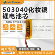 �ۺ����ƿ�늳�503040�ۯBԡ�һ��y�RUN38.3�J�C�о��ȫ�h��