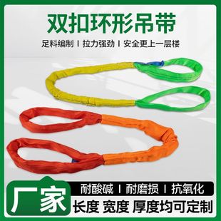 10 tree hanging double buckle rope flexible lifting belt round industrial lifting belt crane ring national standard special