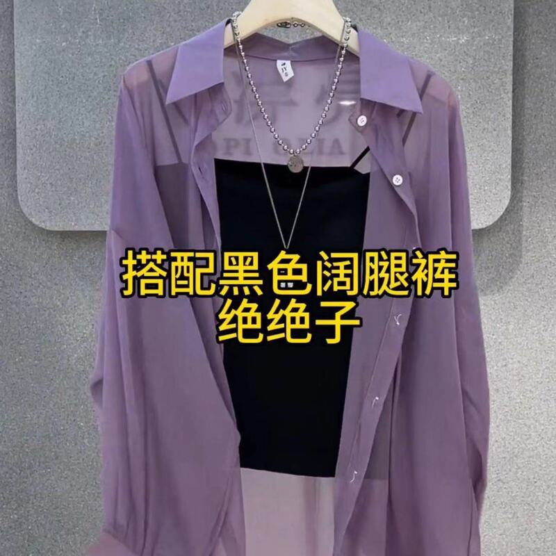 珠光纱防晒雪纺衬衫外套女夏季薄款冰感超滑通勤外搭开衫轻薄上衣|undefined