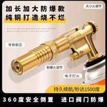 噴火烤槍手持噴火器槍氣罐卡式點火器噴槍燒毛家用打火焰猛火噴頭
