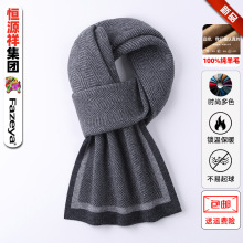 纯绵羊毛围巾秋冬季新款英伦花纹围巾恒源祥送礼百搭针织毛线围脖