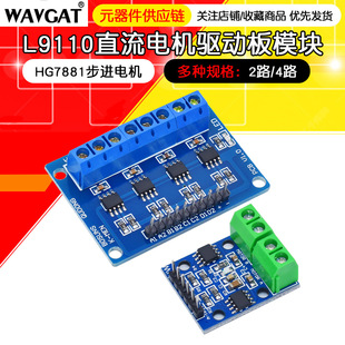 L9110 H���·��·ֱ��늙C�Ӱ� HG7881���M늙C����С܇������