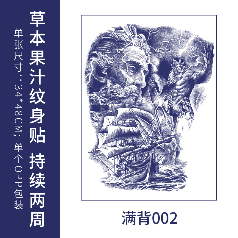 フルバック半背草本ジュースのタトゥーは防水男の持続的なシミュレーション胸の前のシールの大図の花腕のタトゥーを貼ります。