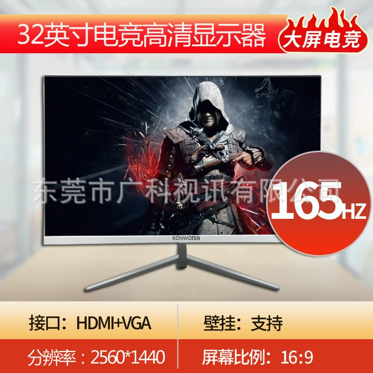 Игровой ЖК-дисплей, ноутбук, монитор, экран, 32 дюйма, 165 Гц