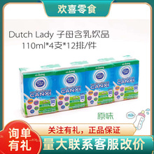 进口子母奶 哒露奇含乳饮料 原味 草莓味48盒*110ml 进口含乳饮料