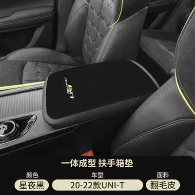 Armrest box pad: Armrest Cover t Anti-Wear Protective Cover - suede-armrest-box-mat-starry-night-black-20-22-changan-uni-t