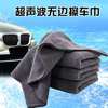 Car Wash towel Cleaning cloth thickening water uptake Cleaning towel Car Interior trim clean automobile Glass Dishcloth