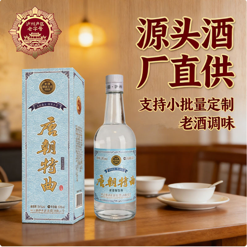 泸州唐朝老窖特曲38度低度浓香型白酒自饮粮食四川酒整箱