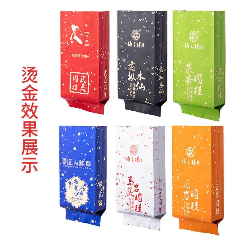 可印logo洒金袋子岩茶红茶分装袋小袋茶叶包装袋小泡袋内袋铝箔袋