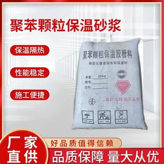 玻化微珠保温砂浆FTC聚苯颗粒保温隔热抗裂防渗抗压抗裂防裂砂浆
