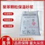 抗裂隔热保温防裂砂浆