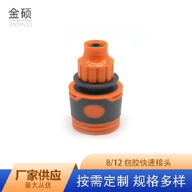 接头;园艺灌溉工具