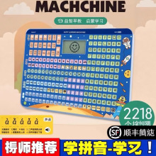 儿童早教机一年级学汉语拼音偏旁部首学习机多功能拼读训练点读机