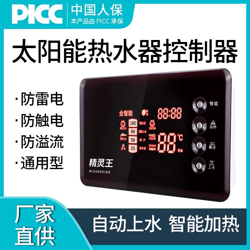 Полностью интеллектуальный солнечный уровень воды, прибор для измерения температуры воды, прибор для солнечной энергии, прибор для сохранения тепла воды Red Elf