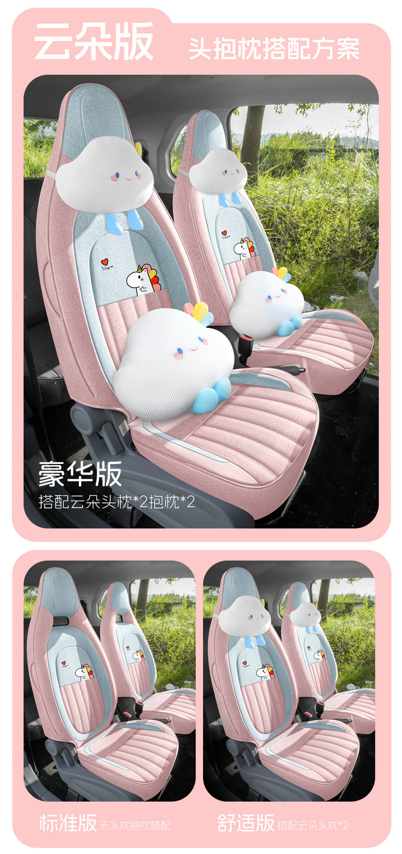 2026 model 222km cute pony car seat cover fabric custom full surround seat cushion cover