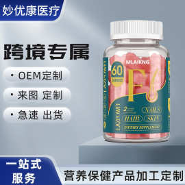 biotin gummies生物素软糖男女皮肤指甲头发生长素食小熊糖补充剂