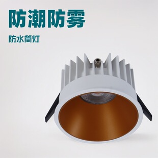Cob Waterproof Downlight Spotlight Embedded Anti-Glare Led Spotlight Bathroom Kitchen Terrace Outdoor No Stroboscopic Smart Adjustment