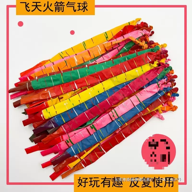 加厚火箭气球会飞会叫冲天儿童宝宝玩具长条广场异形气球地推活动
