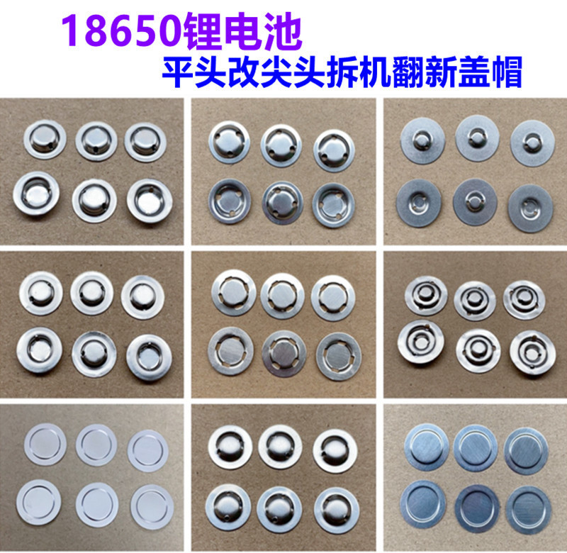 18350 21700 18500 18650 Lithium Battery Can Be Spot Welded with Flat Head Cap to Change into Pointed Head Disassembly and Refurbishment Cap