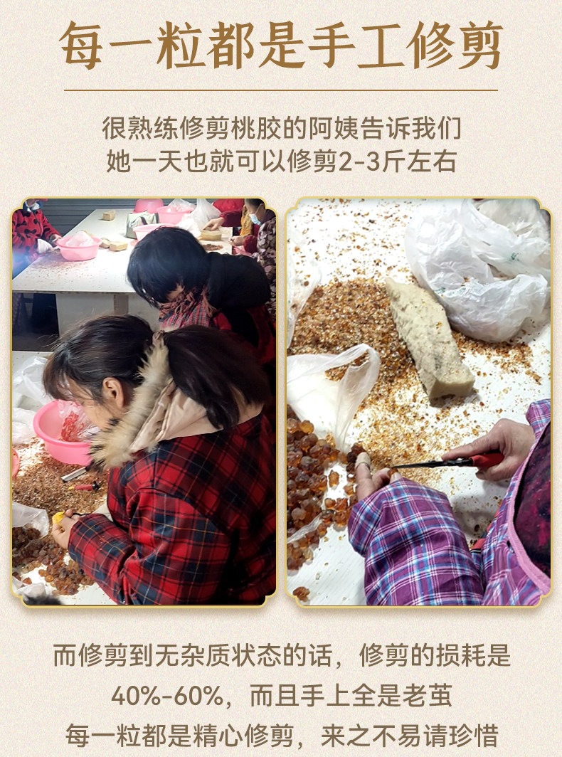 Peach Gum Tao Jiao 桃胶 Dried Resin with White Fungus Soup Pack 500g for Sweet Dessert Soup quality and texture