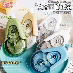 静音転倒防止修正帯学生用塗り替え帯大容量小学生改正帯高颜値修真帯改