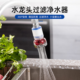 Supply kitchen universal Swivel faucet bubbler transparent splash head shower head faucet extender