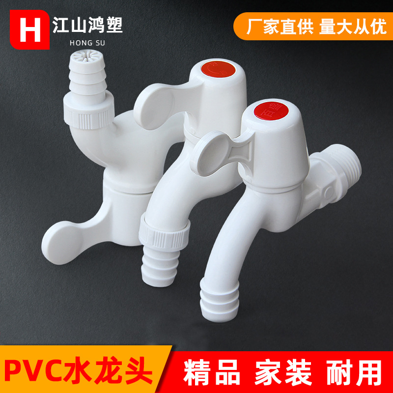Grifo de plástico de PVC 4 puntos 6 puntos a prueba de fugas y a prueba de explosiones roscas engrosadas Grifo de lavadora de agua del grifo doméstico