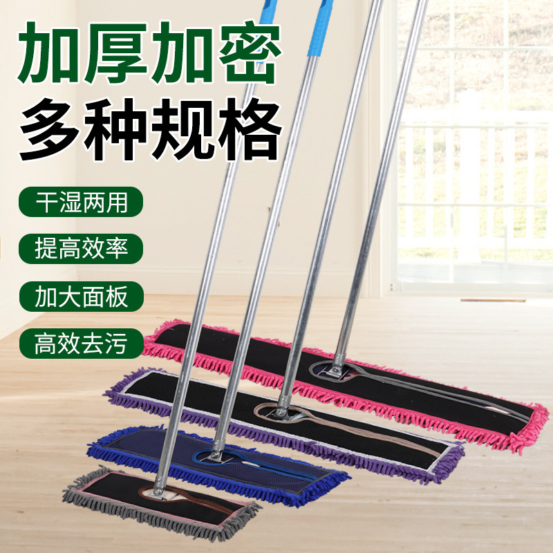 Chenille Flat Mop Absorbent Dust Pusher Wide Mop Removable and Washable Durable Cotton Metal Rod