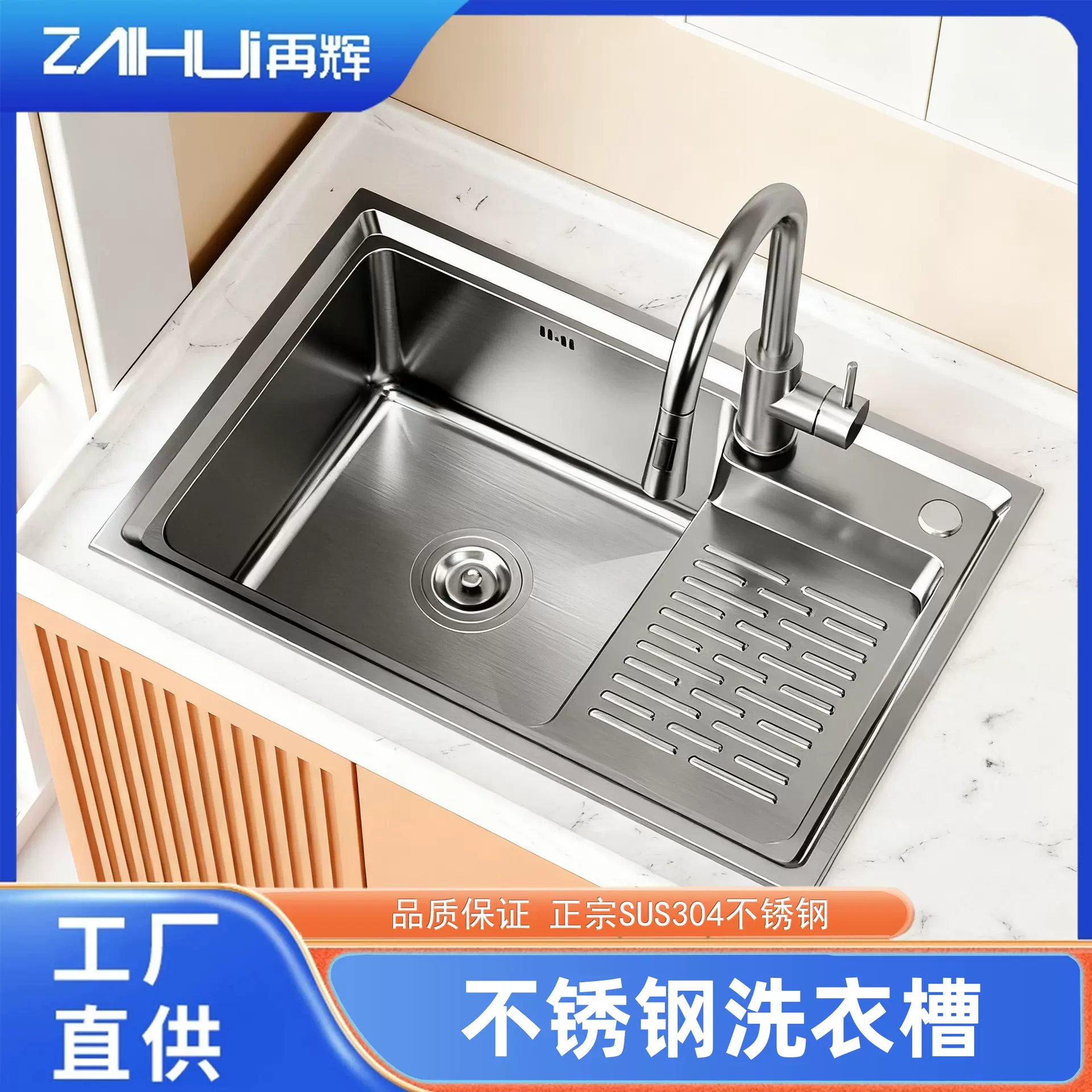 SUS304不锈钢洗衣水槽带搓衣板 加厚拉丝家用厨房阳台水槽洗衣槽