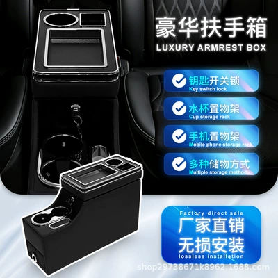 Armrest box for Nissan Serena