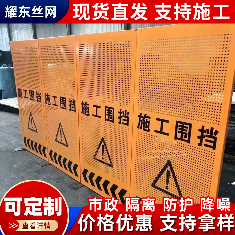 冲孔围挡建筑工程施工市政防风镀锌围栏沿海施工加厚款冲孔围挡板