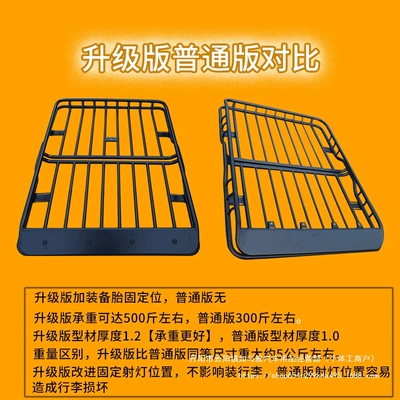 Roof rack Vehicle Modification Wholesale